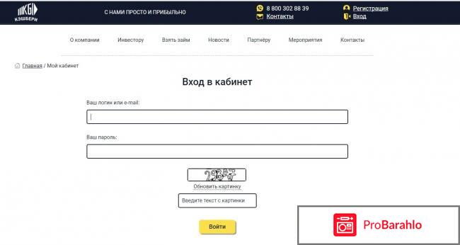 Кэшбери отзывы обман обман