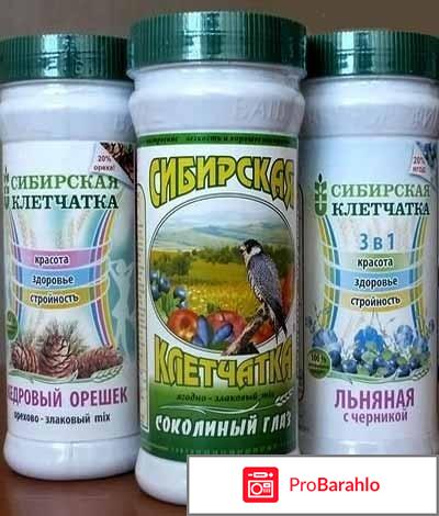 Сибирская клетчатка - как правильно употреблять отрицательные отзывы