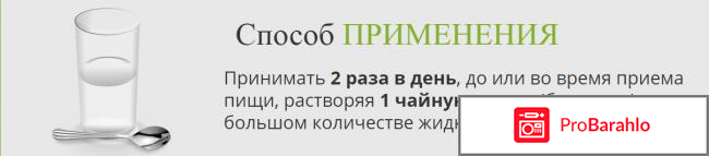 DiaNot (ДиаНот) от диабета фото