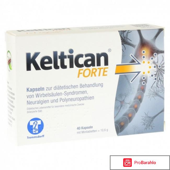 КЕЛТИКАН аналоги обман