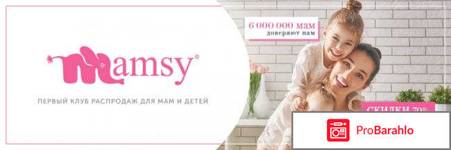 Сайт `Mamsy` (www.mamsy.ru) 