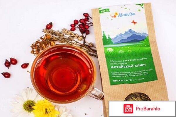 Алтайский ключ отзывы врачей обман