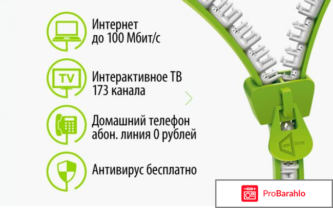 Интернет онлайм 