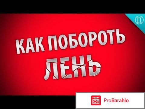 Диета для ленивых отзывы отрицательные отзывы