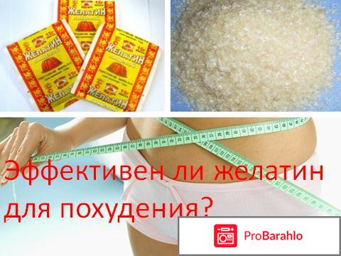 Эффективен ли желатин для похудения? 