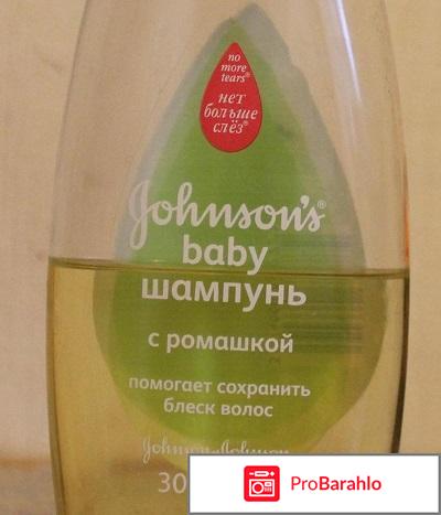 Детский шампунь Jonson's baby с ромашкой 