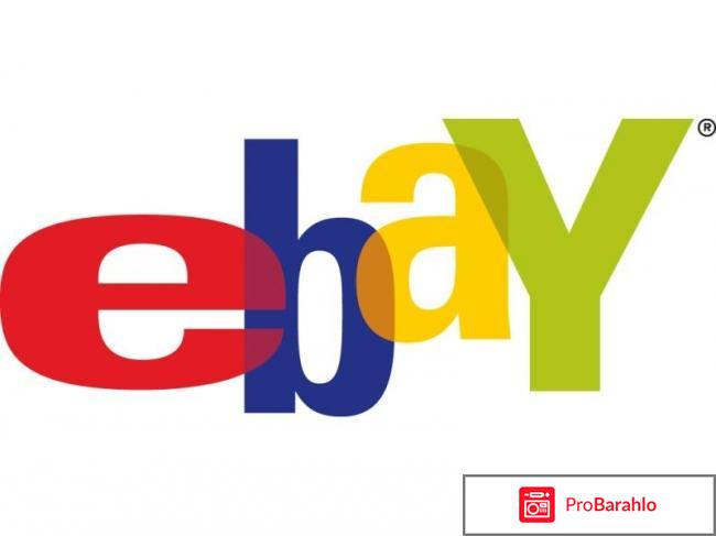 Отзывы ebay отрицательные отзывы