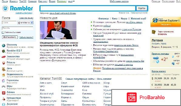 Рамблер ру Rambler 