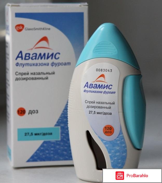 Авамис отзывы