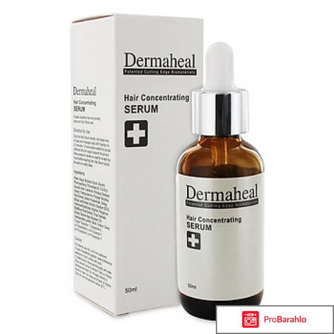 Dermaheal для волос отзывы отрицательные отзывы