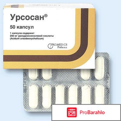 Урсосан отзывы врачей и побочные эффекты 