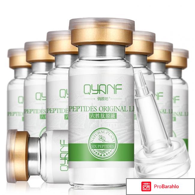 Концетрат для лица Qyanf Six Peptides Original Liqud антивозрастной 