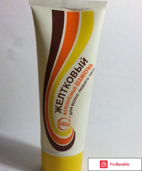 Шампунь желтковый отзывы 