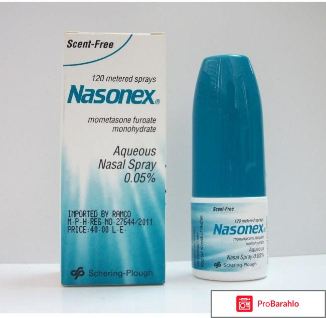 Капли назонекс отзывы цена отрицательные отзывы