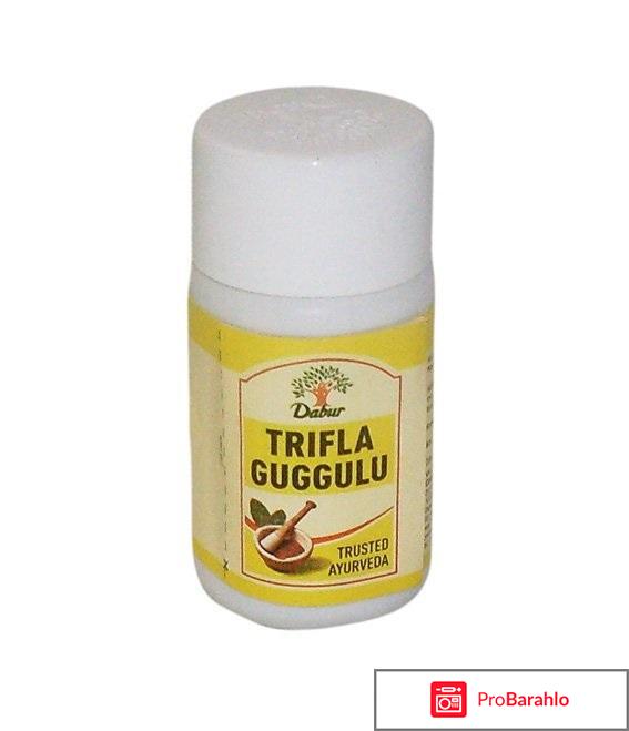 Трипхала 90 таблеток отзывы покупателей обман