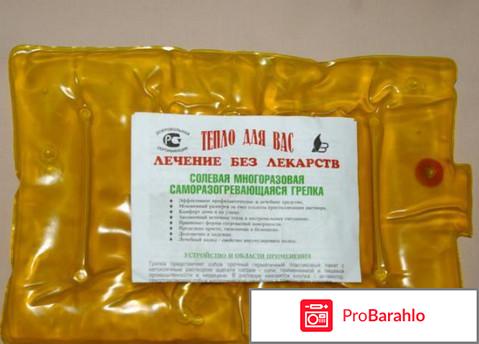 Солевая грелка для новорожденных обман