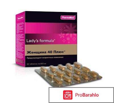 Ледис формула женщина 40 плюс отзывы 