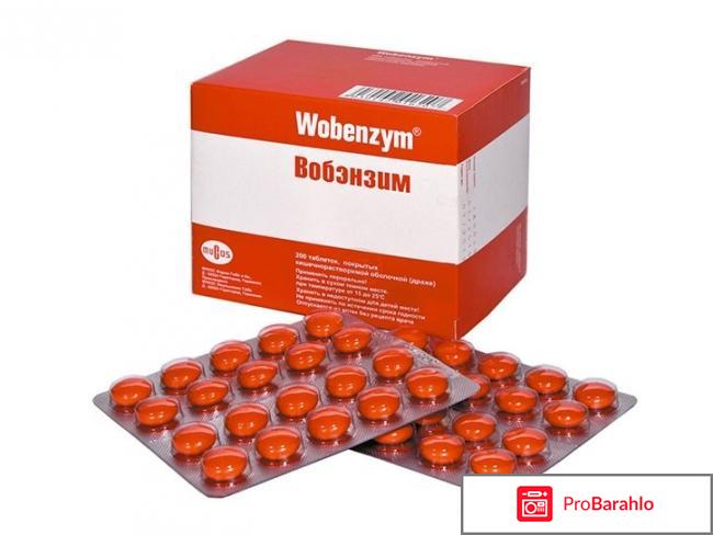 ВОБЭНЗИМ таблетки 