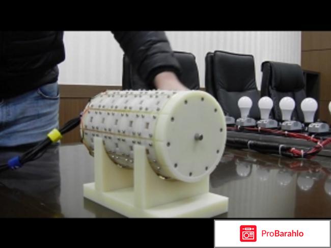 Бестопливный генератор аип отзывы отрицательные отзывы