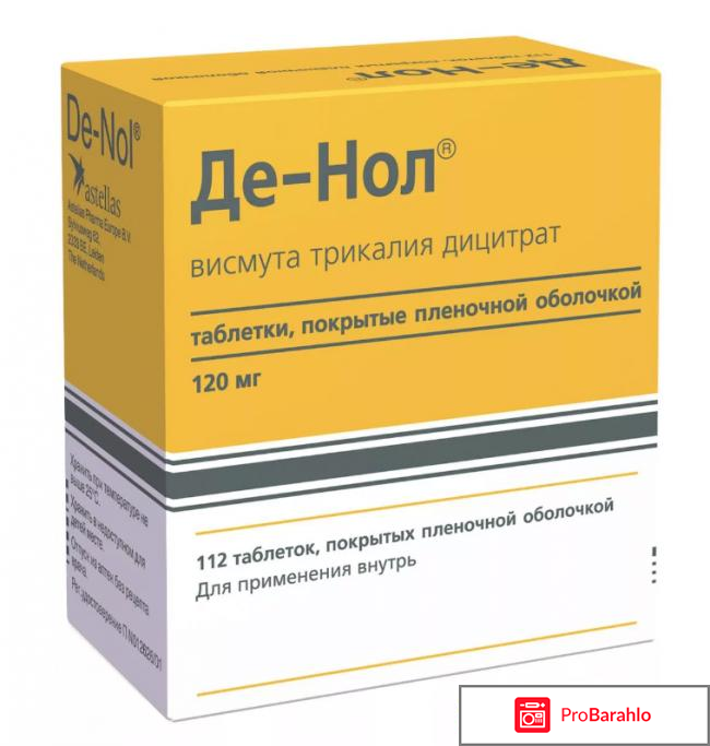 Лечение гастрита медикаментозно фото