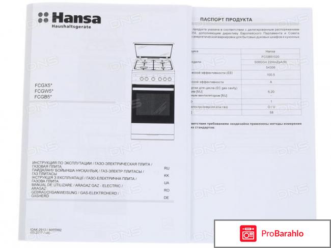Какую газовую плиту лучше купить отзывы специалистов обман