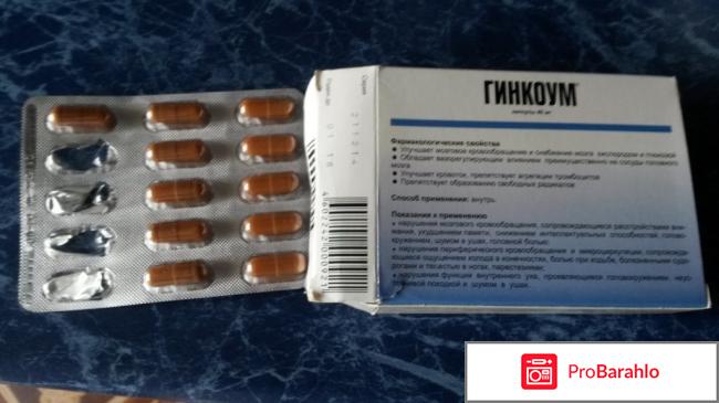 Гинкоум отзывы врачей неврологов 