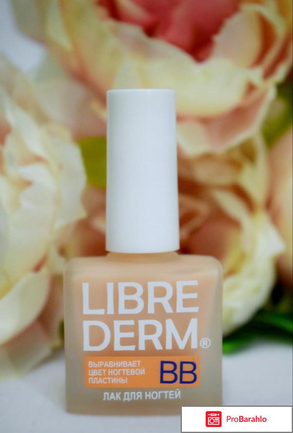 Либре дерм для ногтей 