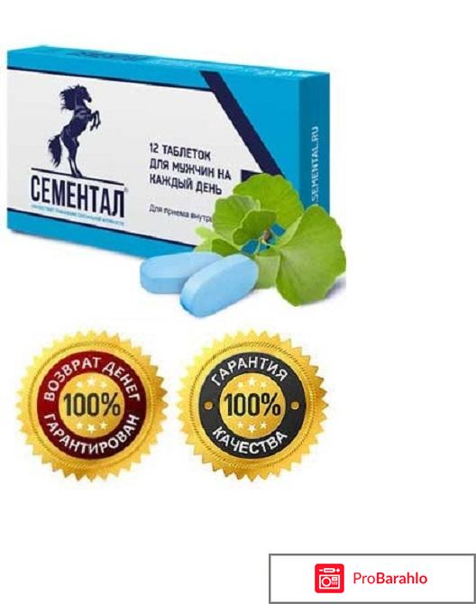 Симментал лекарство обман