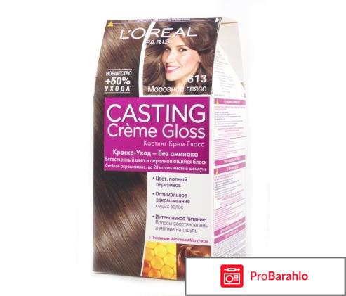 Loreal краска для волос отзывы 
