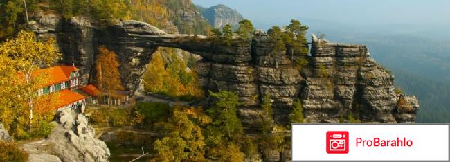 Чешская швейцария отрицательные отзывы