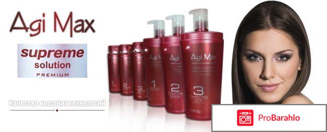 Кератиновый комплекс Agi Max Supreme 