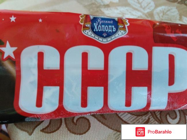Мороженое СССР 