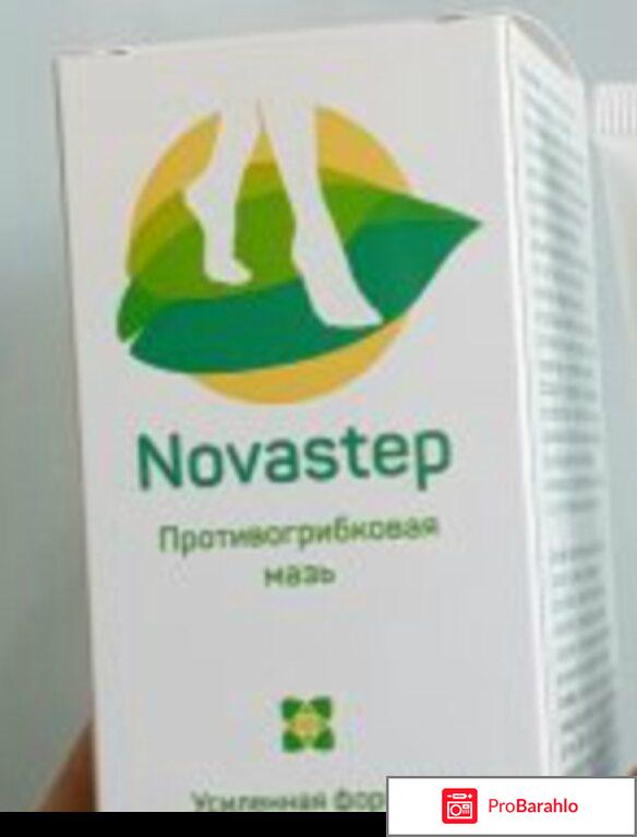 Новостеп обман