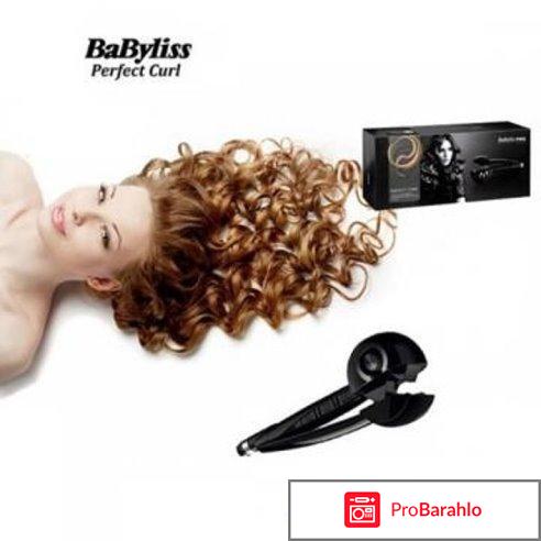 Плойка для завивки волос babyliss 