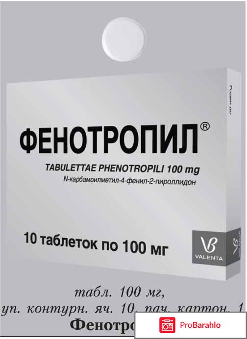 Фенотропил снят с производства 2017 обман