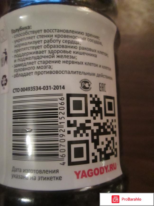 Джем из голубики 