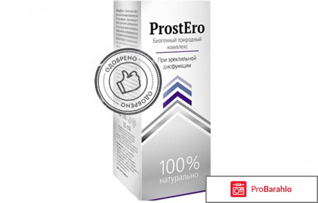 Prospero реальные отзывы 