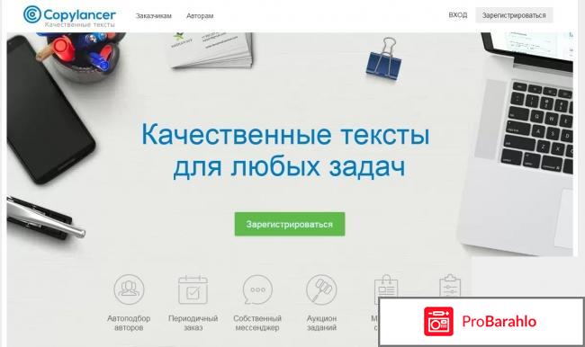 Copylancer ru
