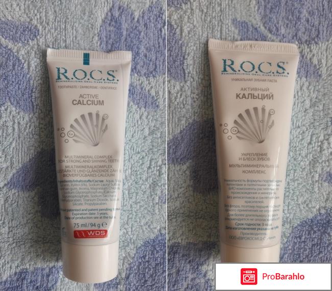 Зубная паста рокс отрицательные отзывы