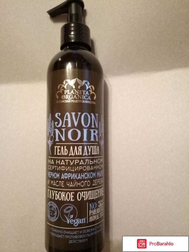 Гель для душа Глубокое очищение Savon Noir 