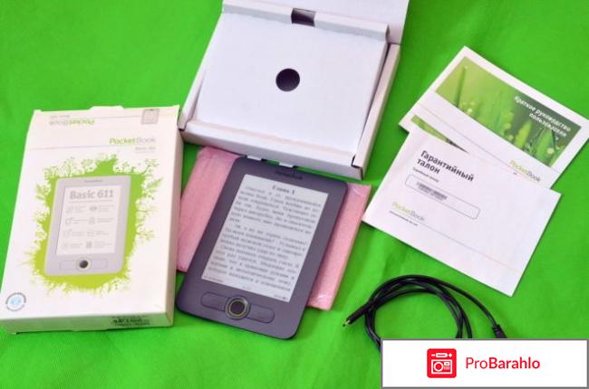 Какую лучше купить электронную книгу отзывы отрицательные отзывы