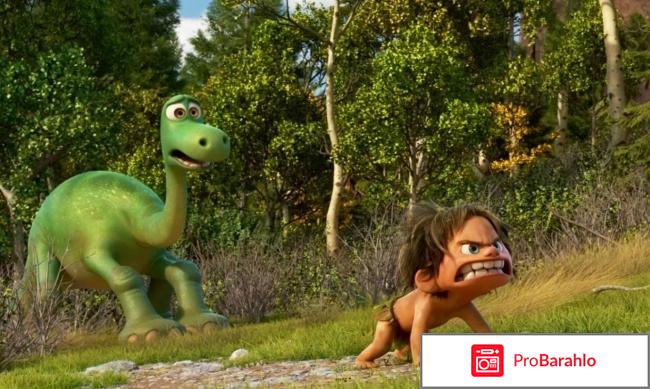 Хороший динозавр обман