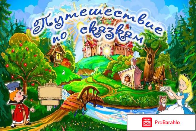 Мир добрых сказок: Волшебные истории (4 DVD)