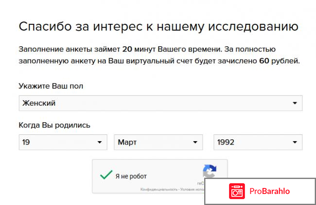 Internet Opros.ru (сайт небезразличных людей) отрицательные отзывы