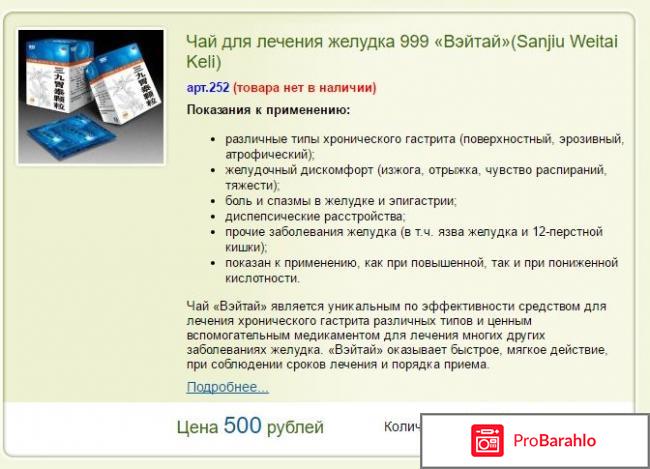 Китайская аптека обман