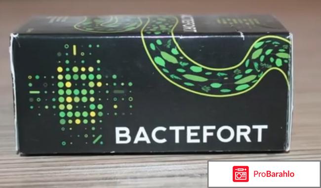 Bactefort отрицательные отзывы