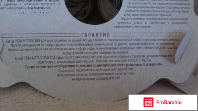 Сковорода блинная Кот Нева Металл Посуда реальные отзывы