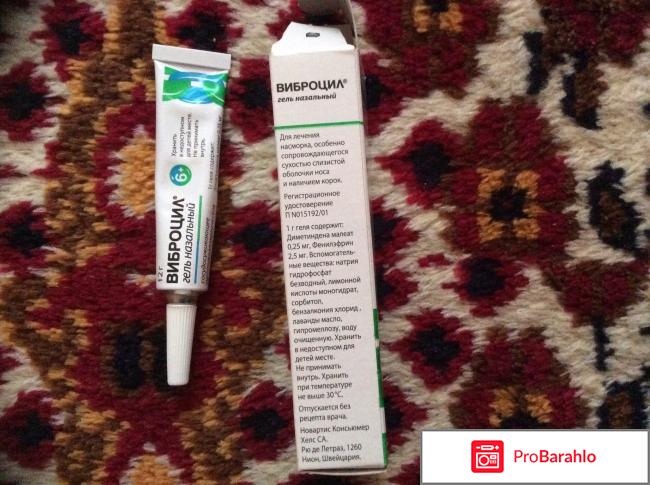 Назальный гель 