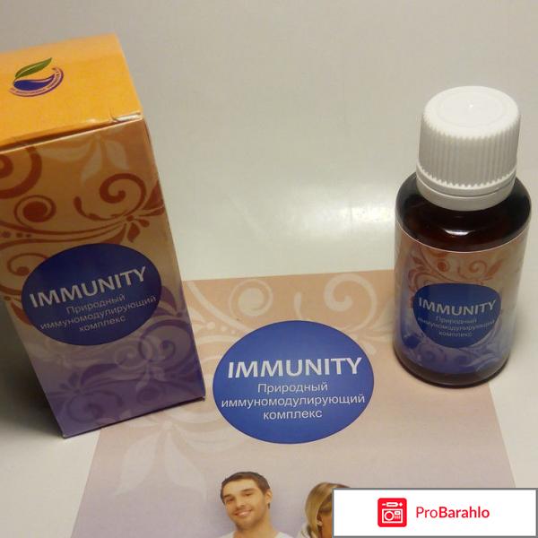 Immunity капли для иммунитета отрицательные отзывы