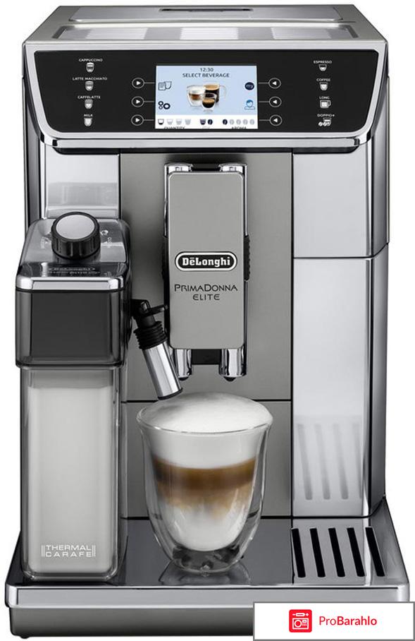 DeLonghi PrimaDonna Elite ECAM 650.55.MS кофемашина отрицательные отзывы